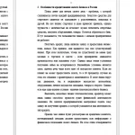 Иллюстрация №3: Кредитование субъектов малого бизнеса (Дипломные работы - Банковское дело, Кредит).
